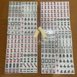 Magnetic Mahjong Tiles / 麻将 / Tiles Mahjong Magnet